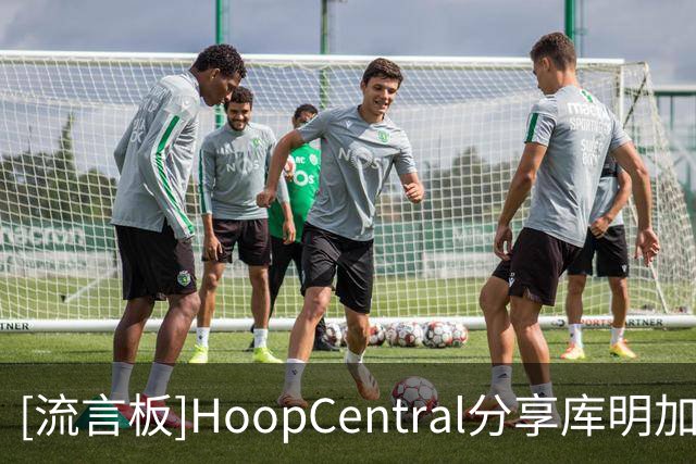 [流言板]HoopCentral分享库明加休赛期的野球局个人集锦视频